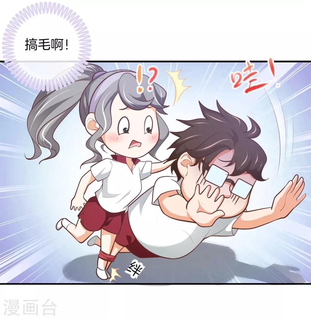 第250话 脸红心跳的合作
