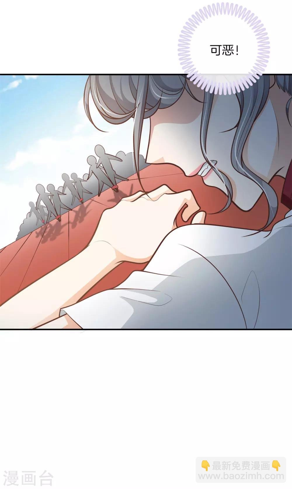 第250话 脸红心跳的合作
