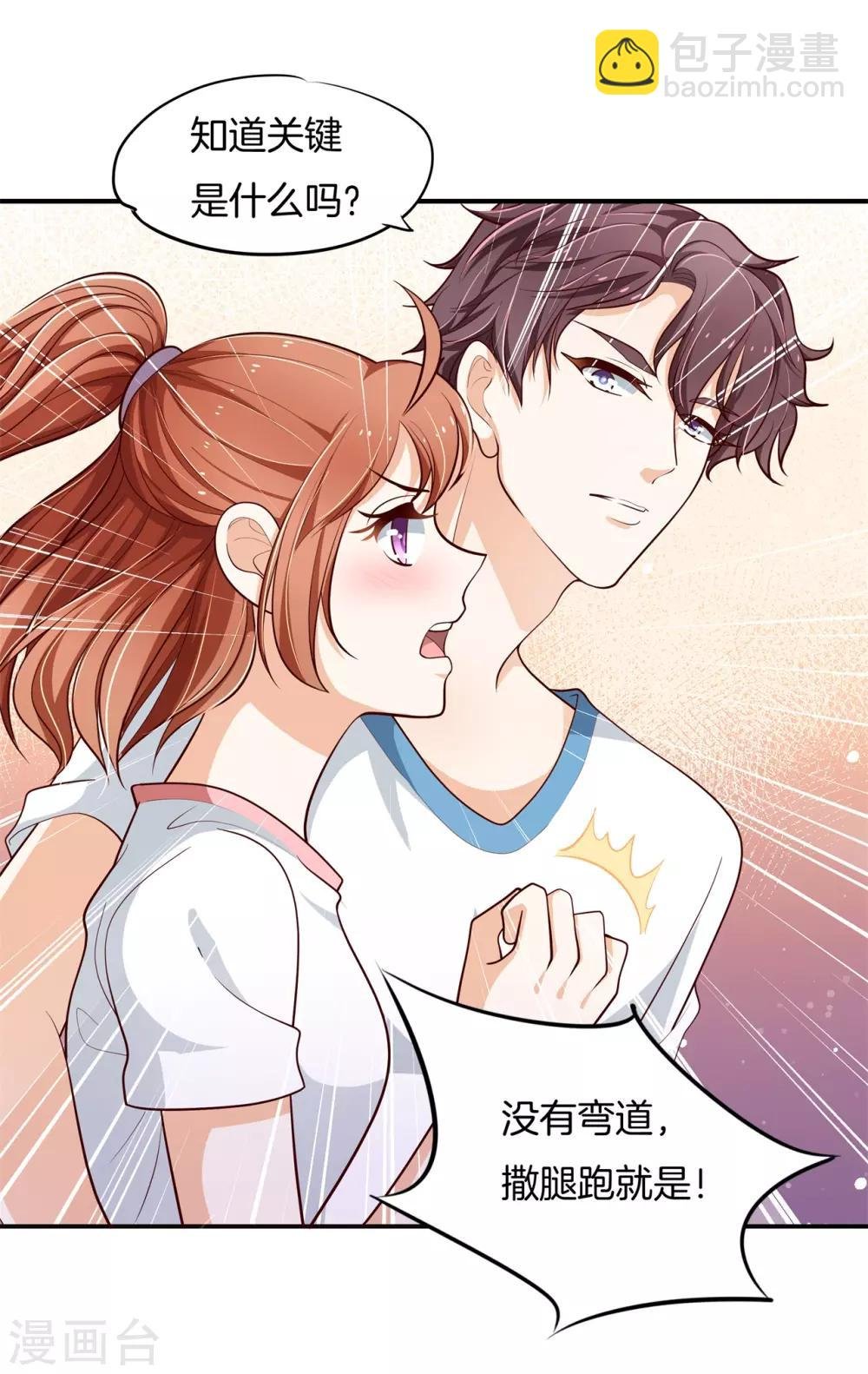 第252话 为你而战