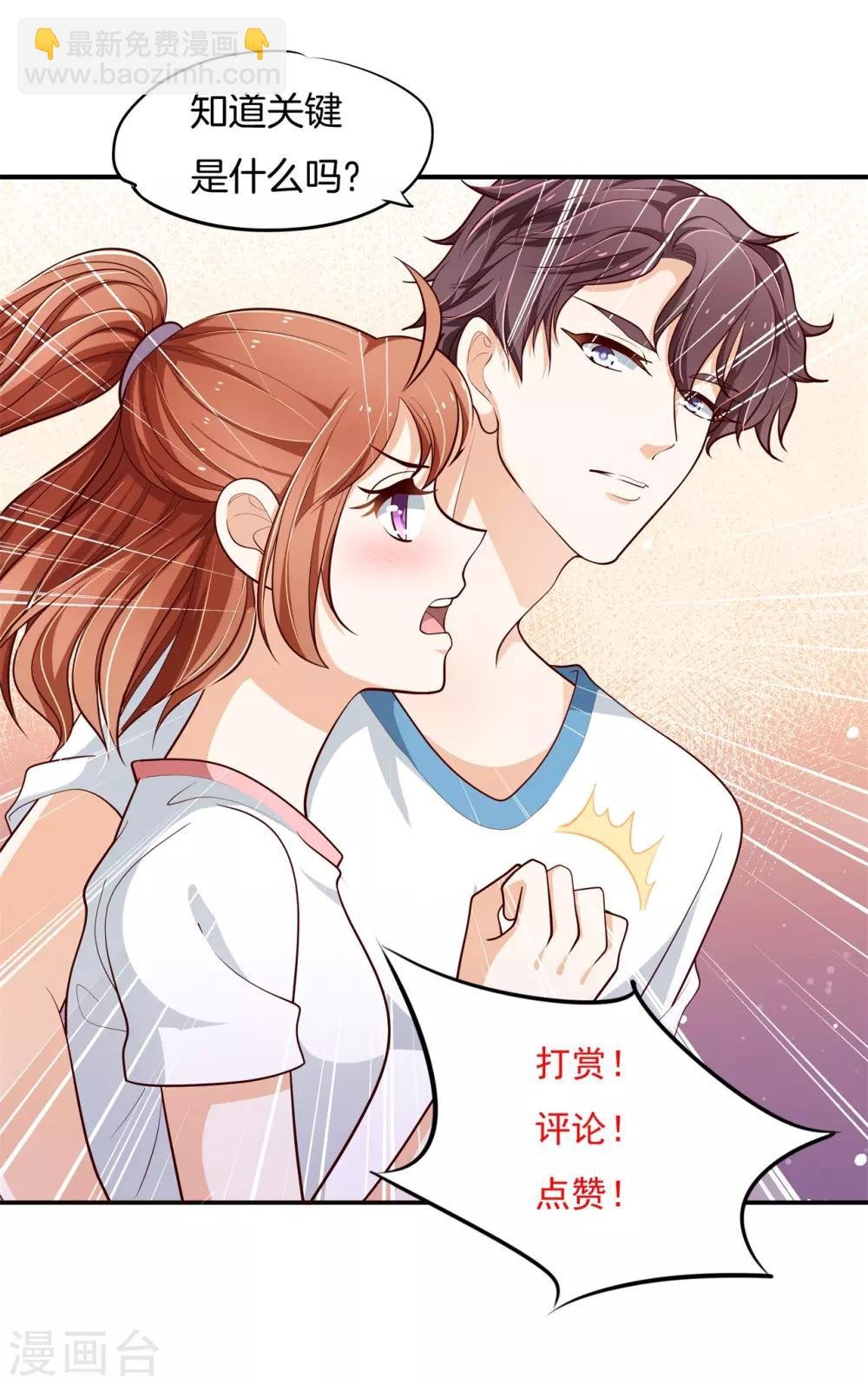 第252话 为你而战