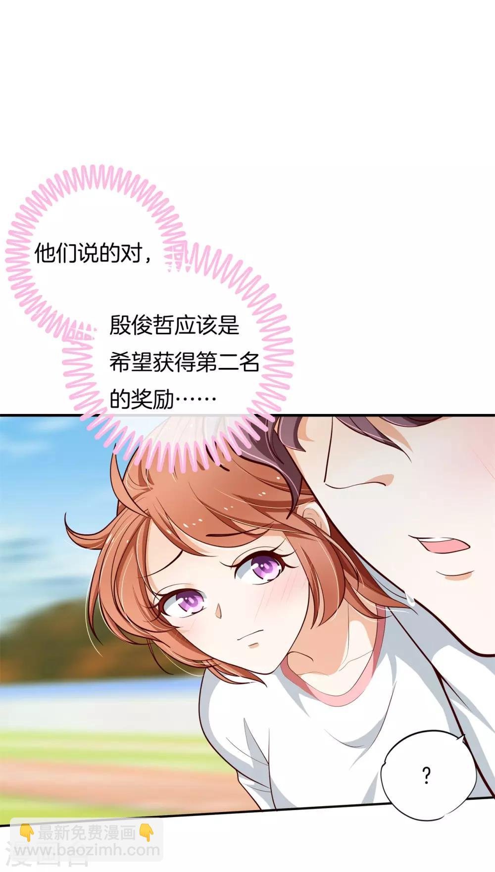 第253话 全心为你