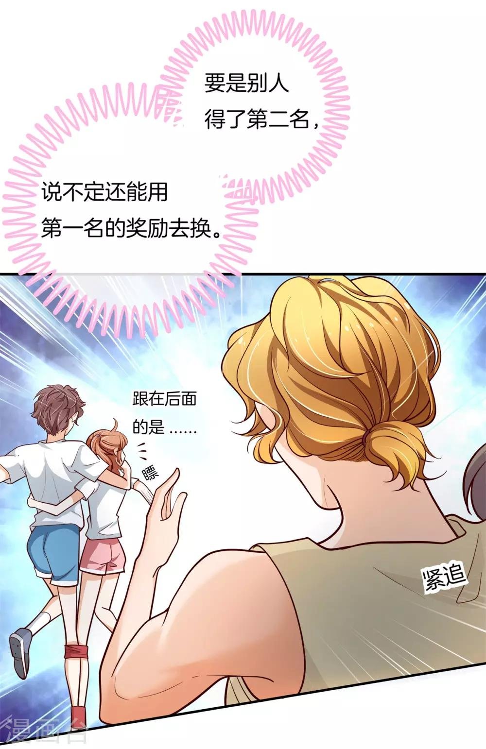 第253话 全心为你