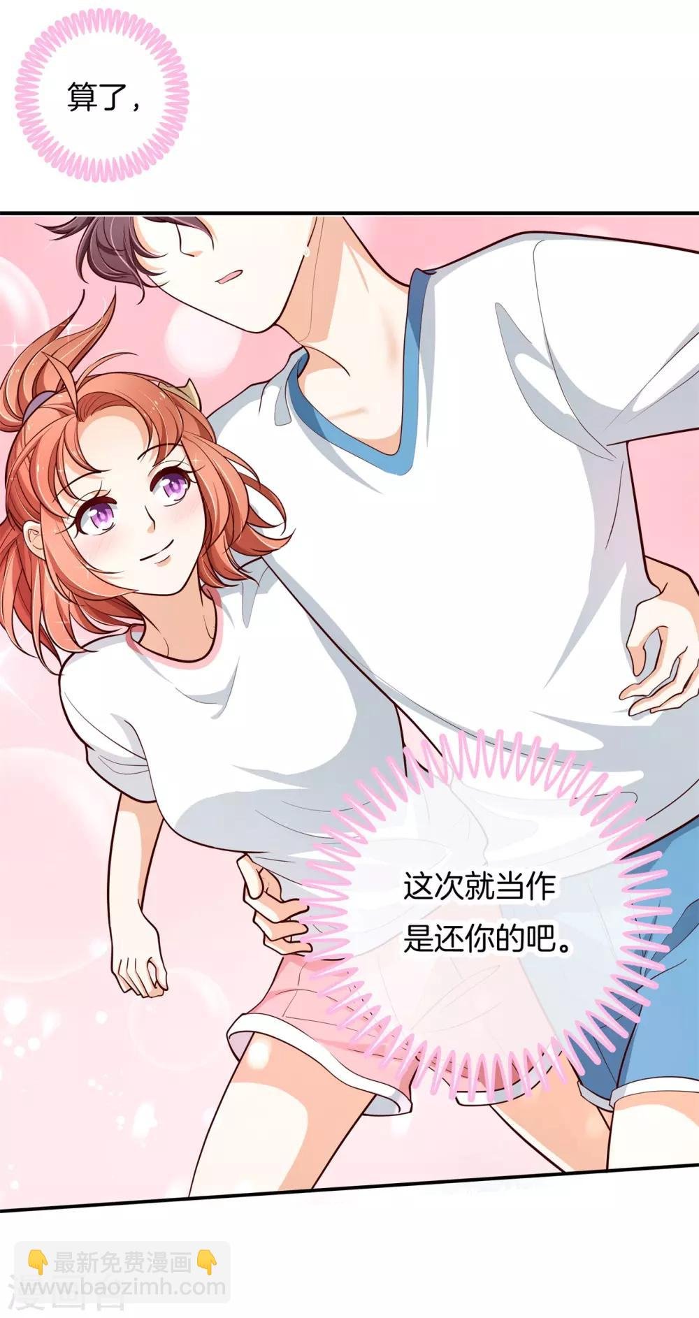 第253话 全心为你