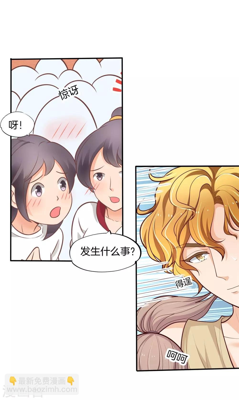 第253话 全心为你