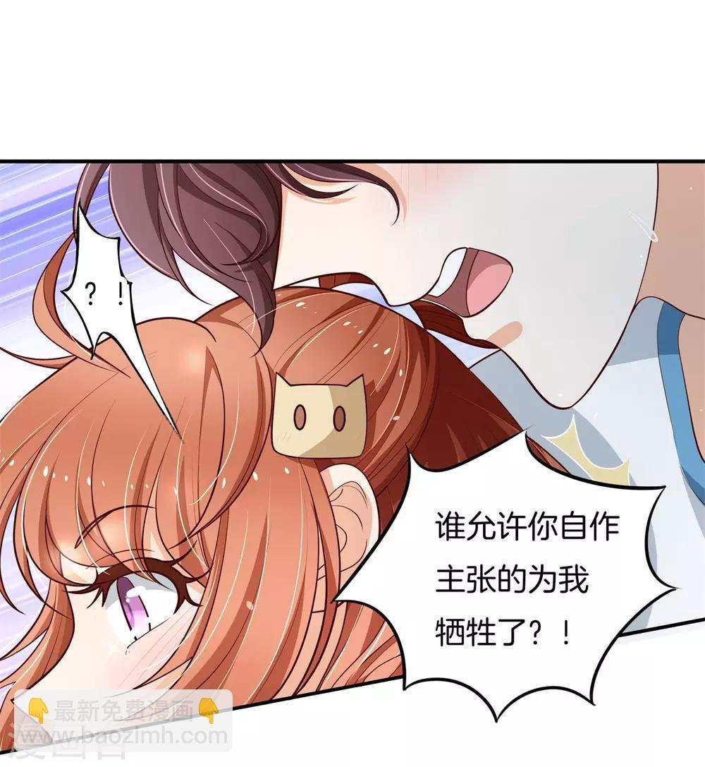 第253话 全心为你
