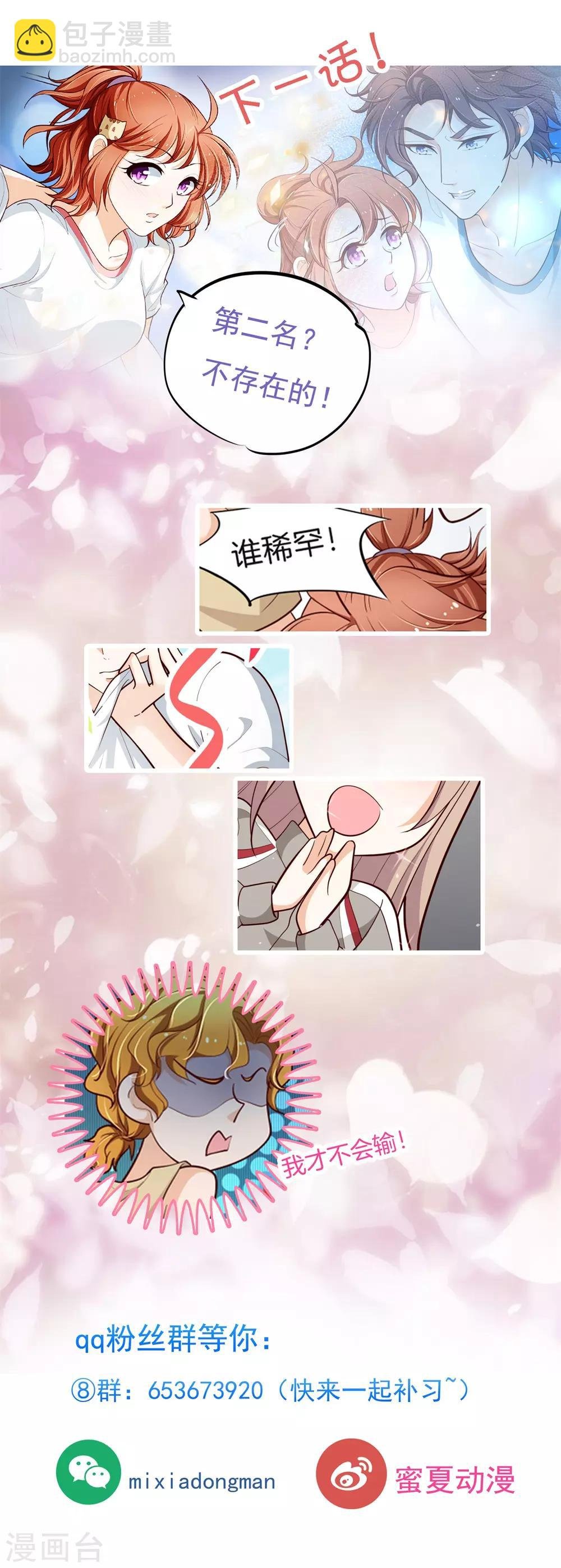 第254话 我女人最强