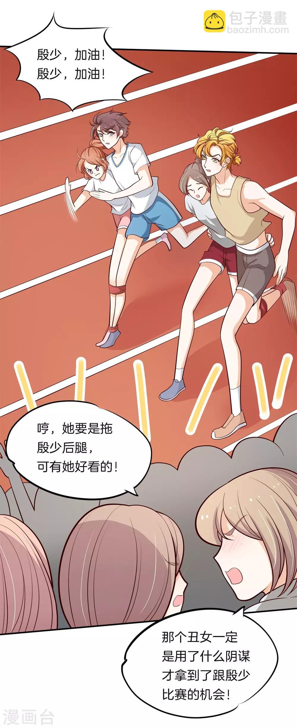 第255话 你永远是第二