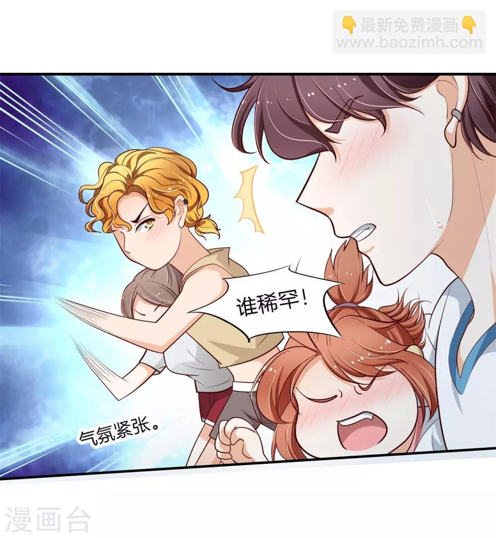 第255话 你永远是第二