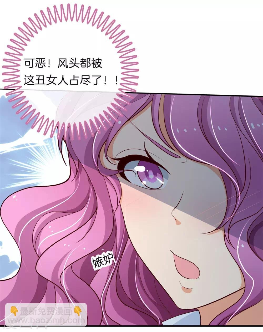 第256话 又要扑倒我？！