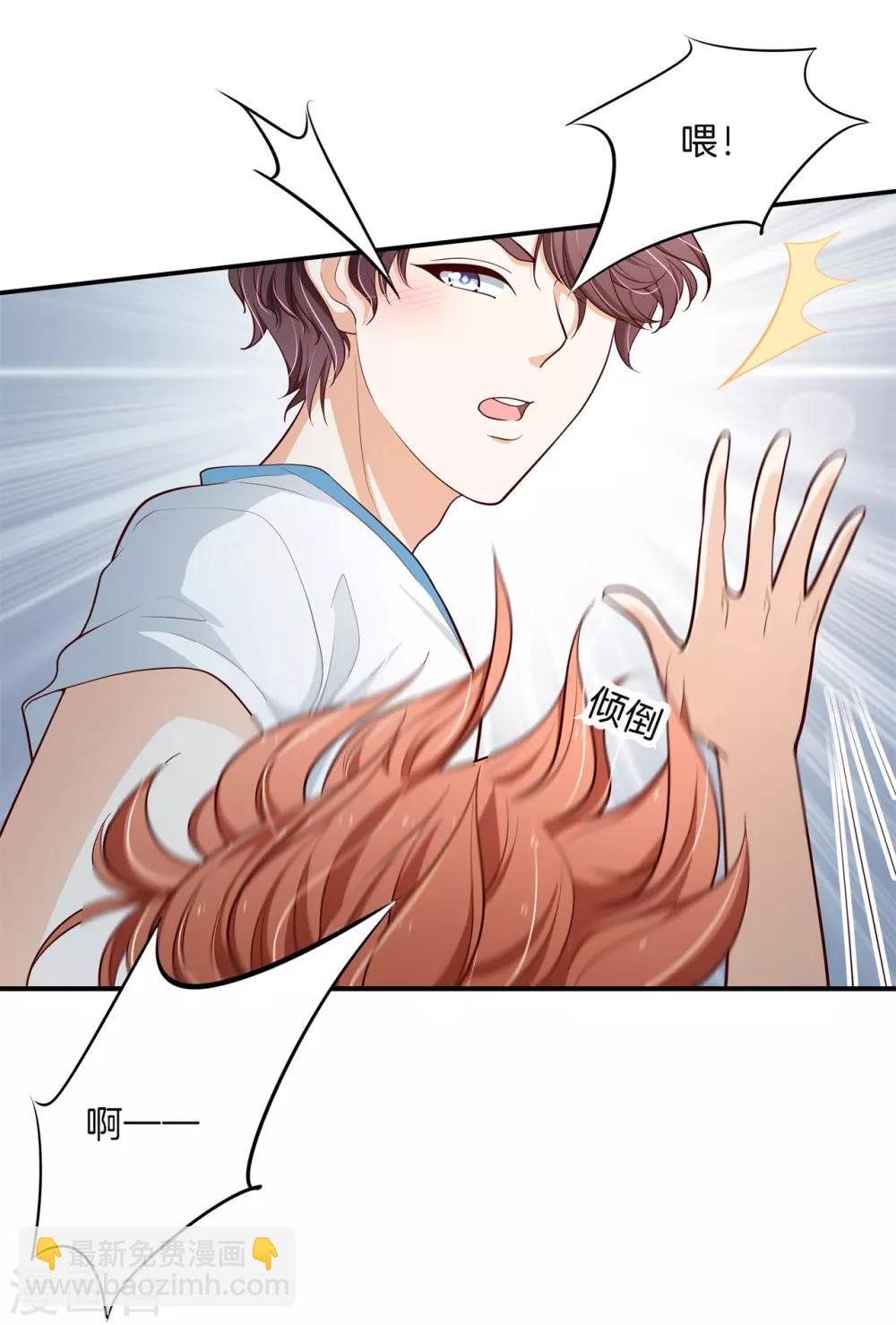 第256话 又要扑倒我？！