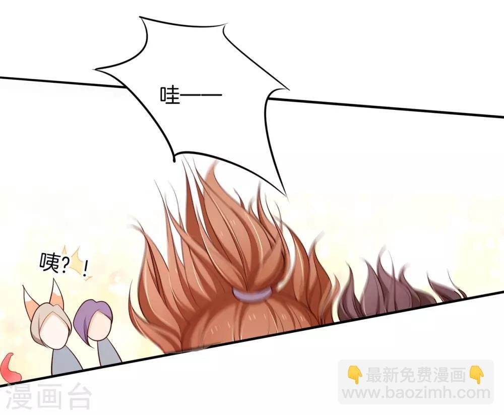 第256话 又要扑倒我？！