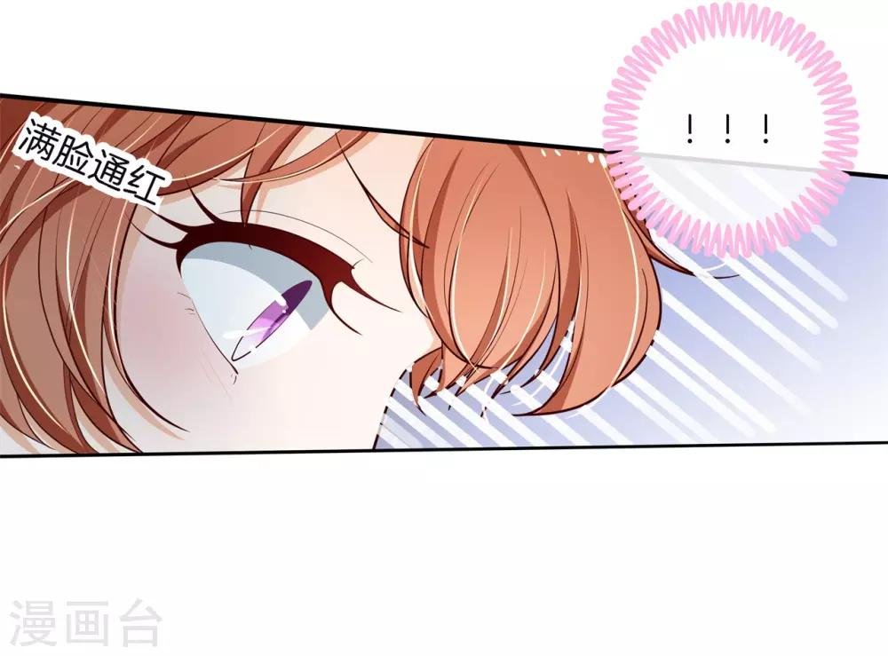 第256话 又要扑倒我？！