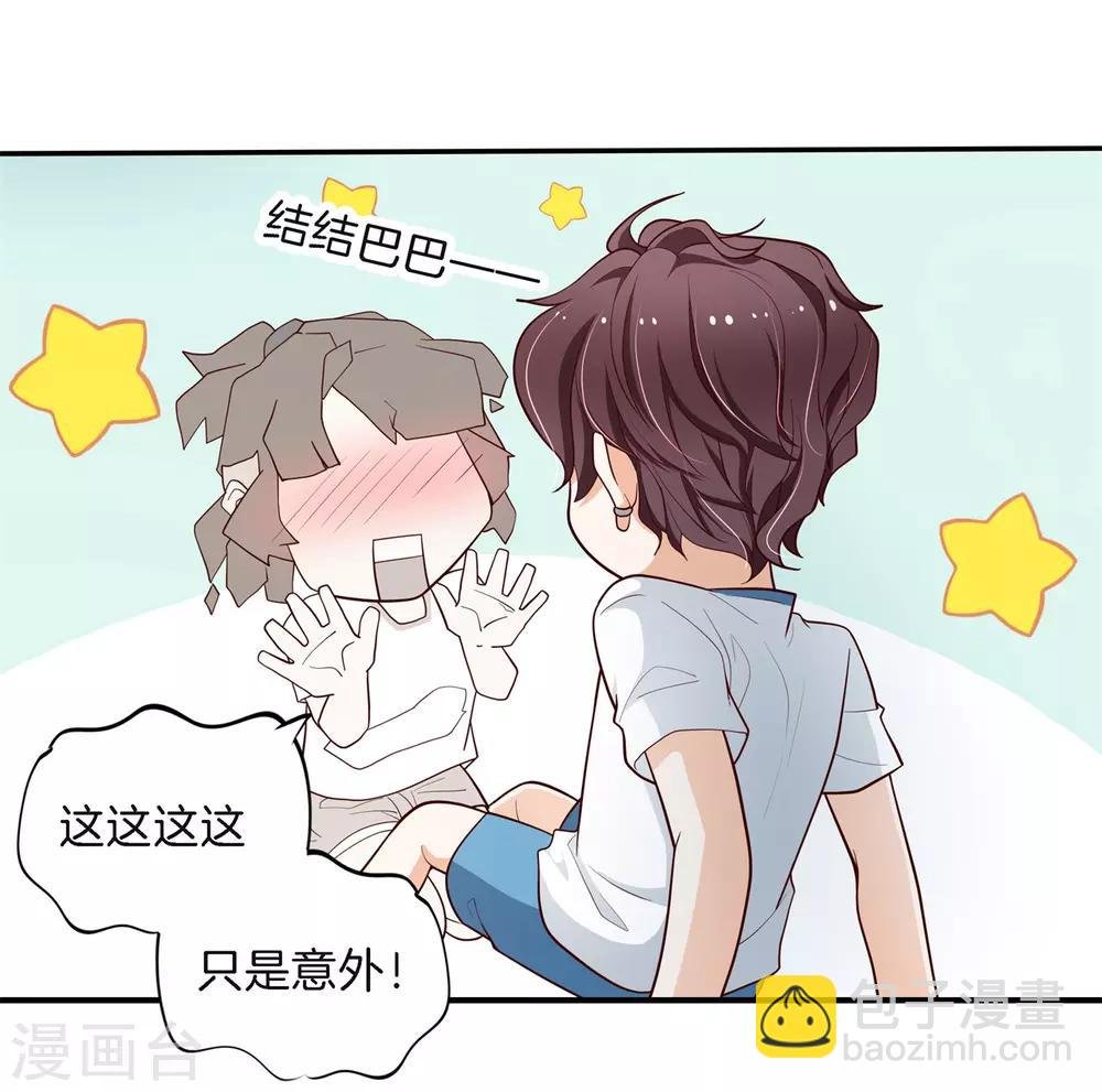 第256话 又要扑倒我？！
