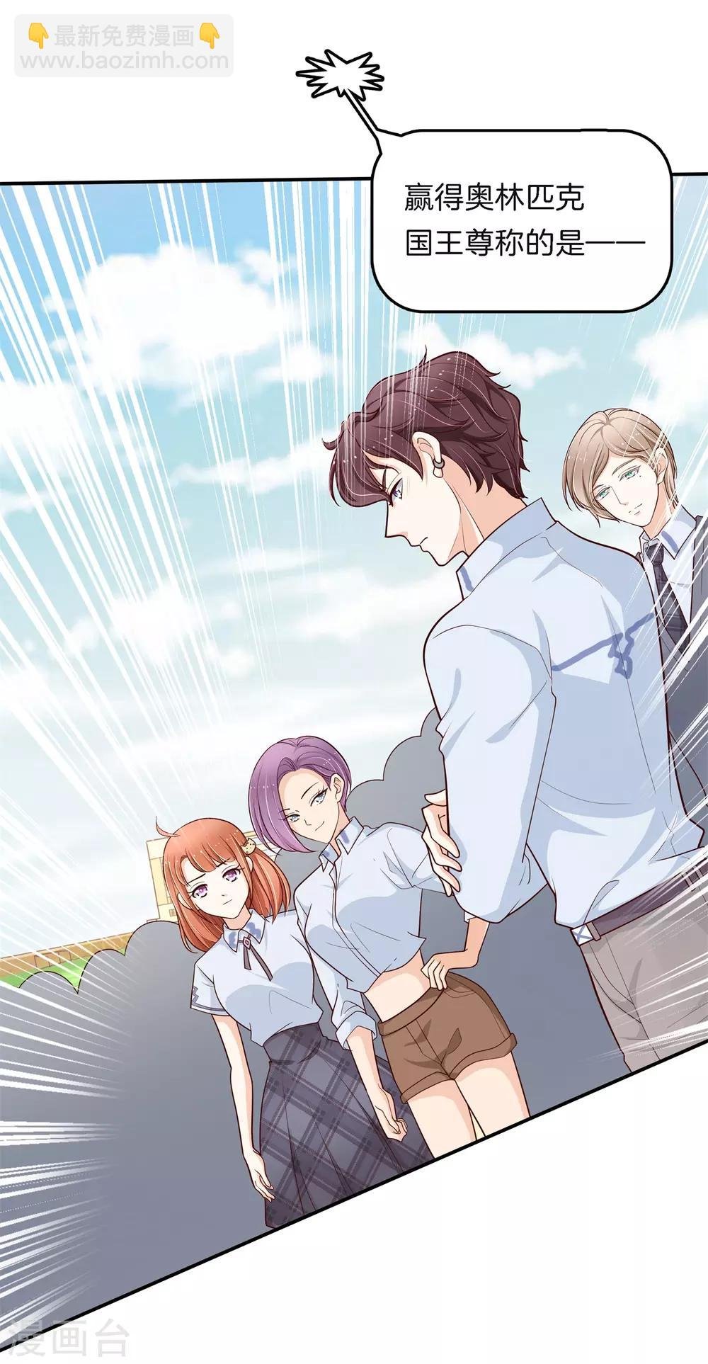 第257话 第一的阴谋