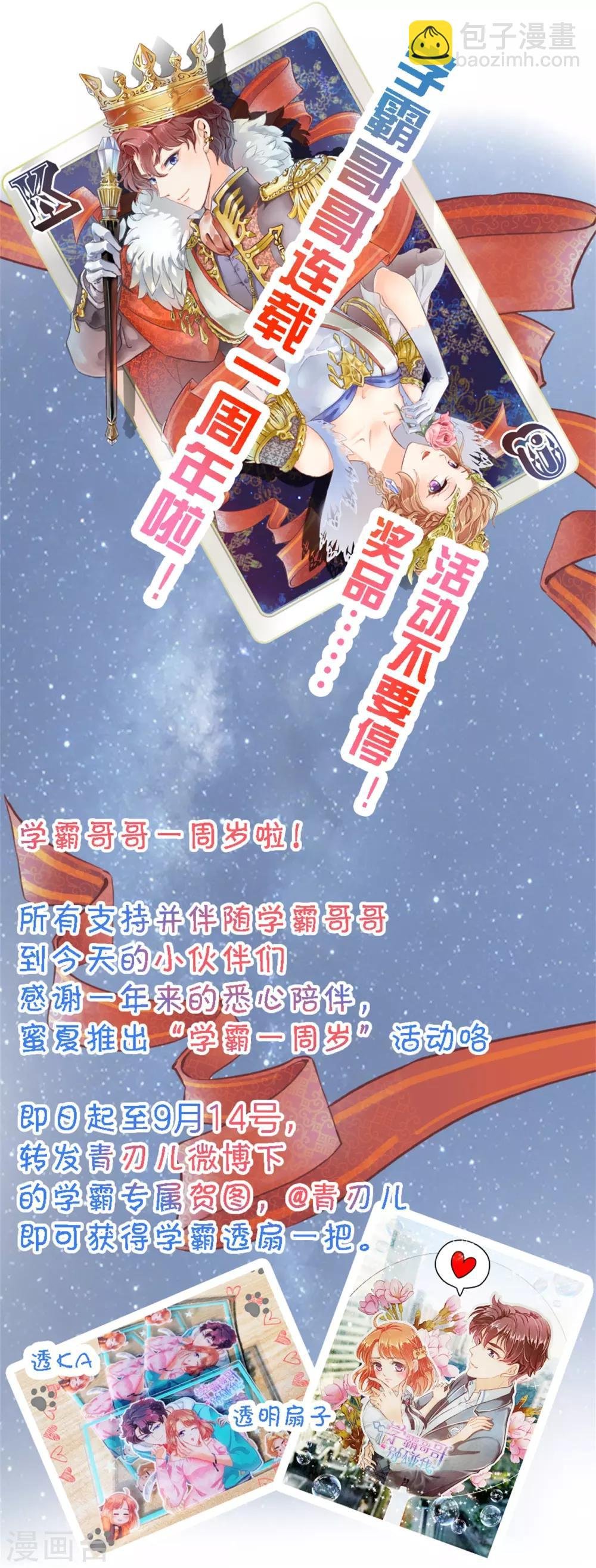 第257话 第一的阴谋