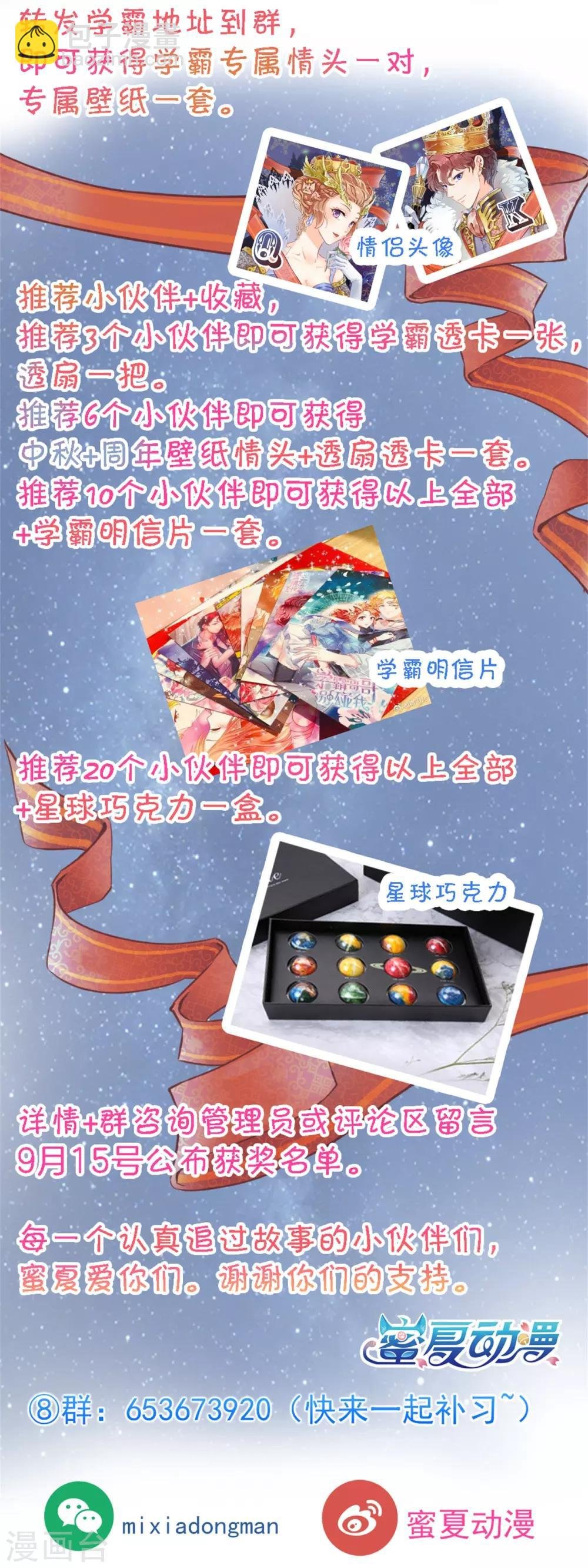 第257话 第一的阴谋