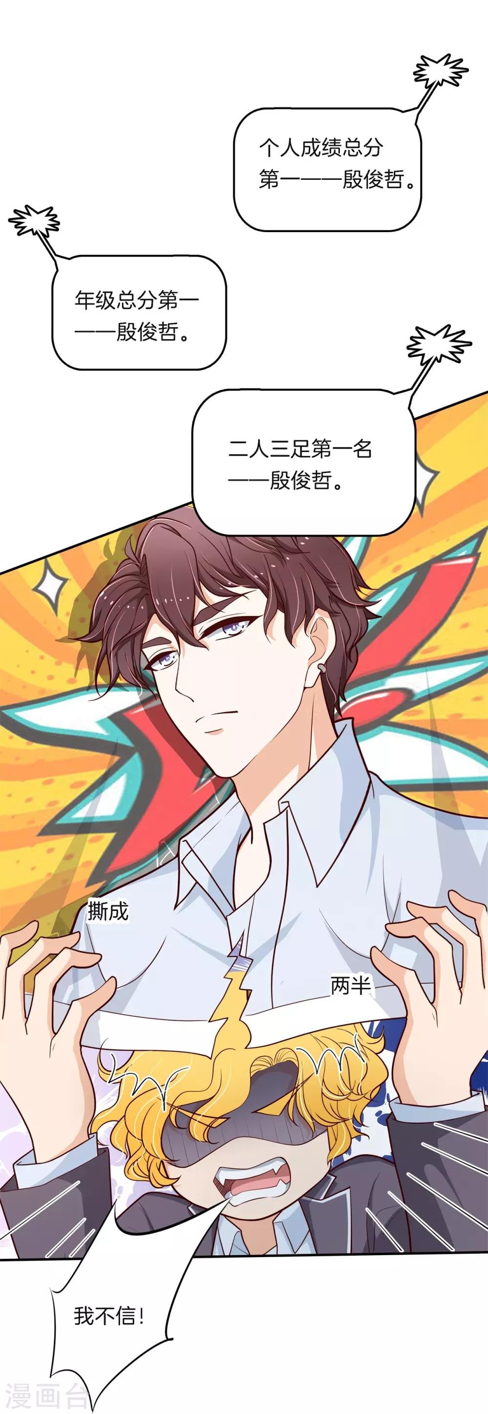 第258话 天生的国王命