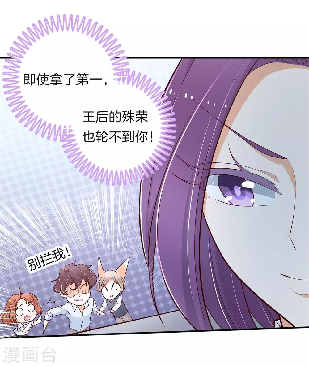 第258话 天生的国王命