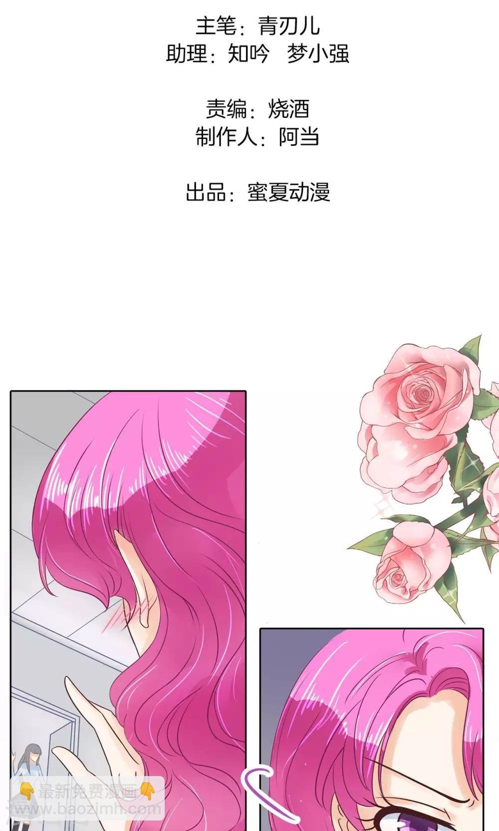 第25话 想出名我就帮你出名！