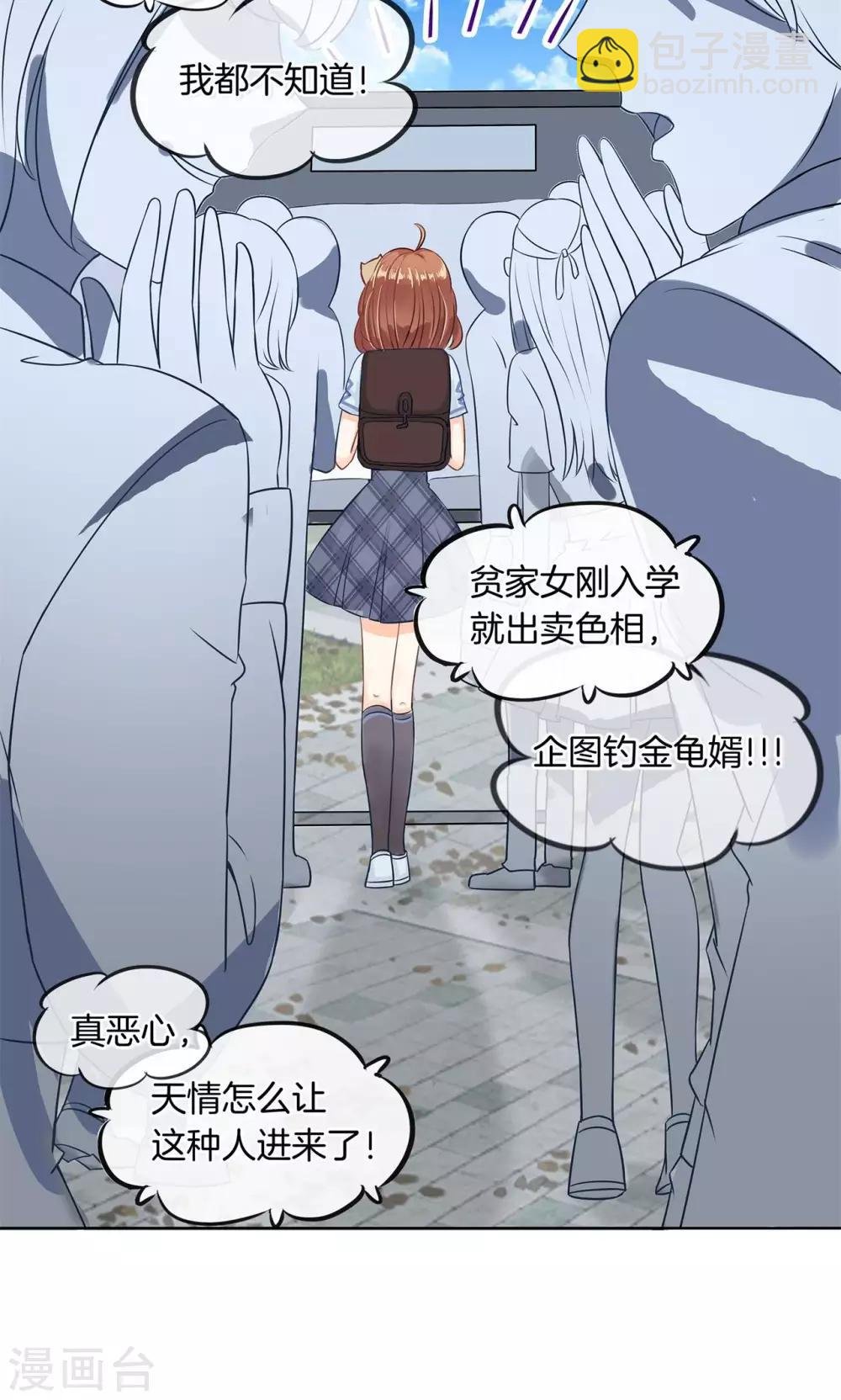 第25话 想出名我就帮你出名！