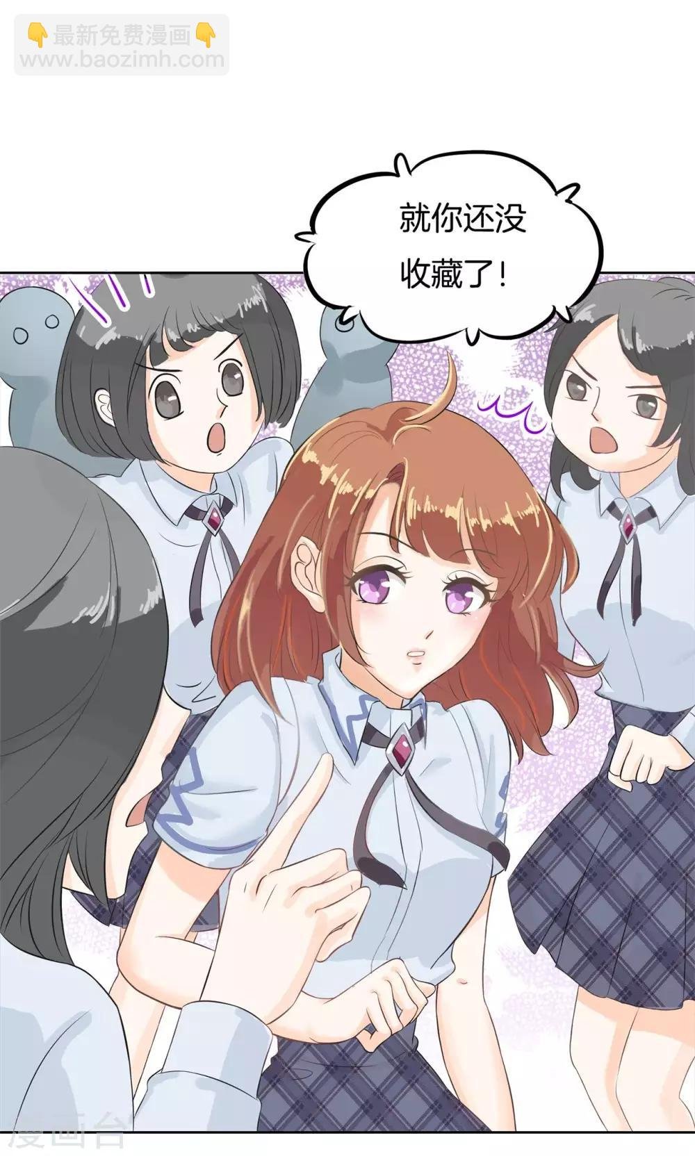第25话 想出名我就帮你出名！