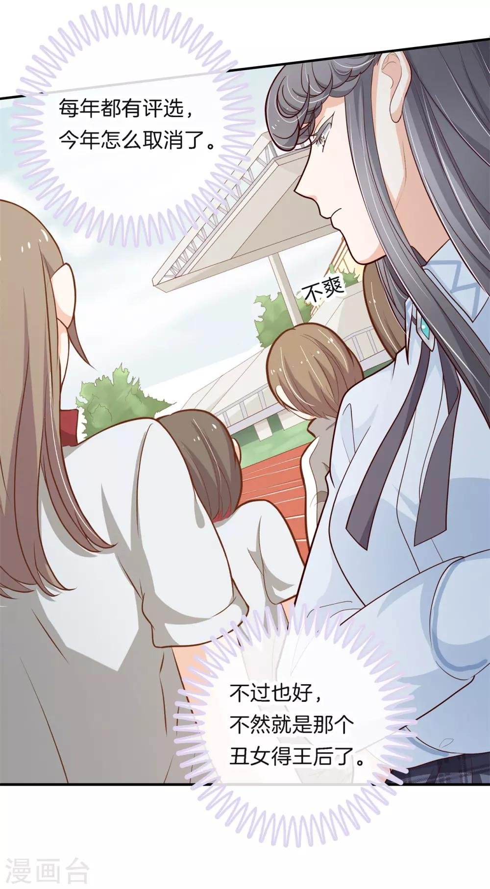 第259话 国王打光棍