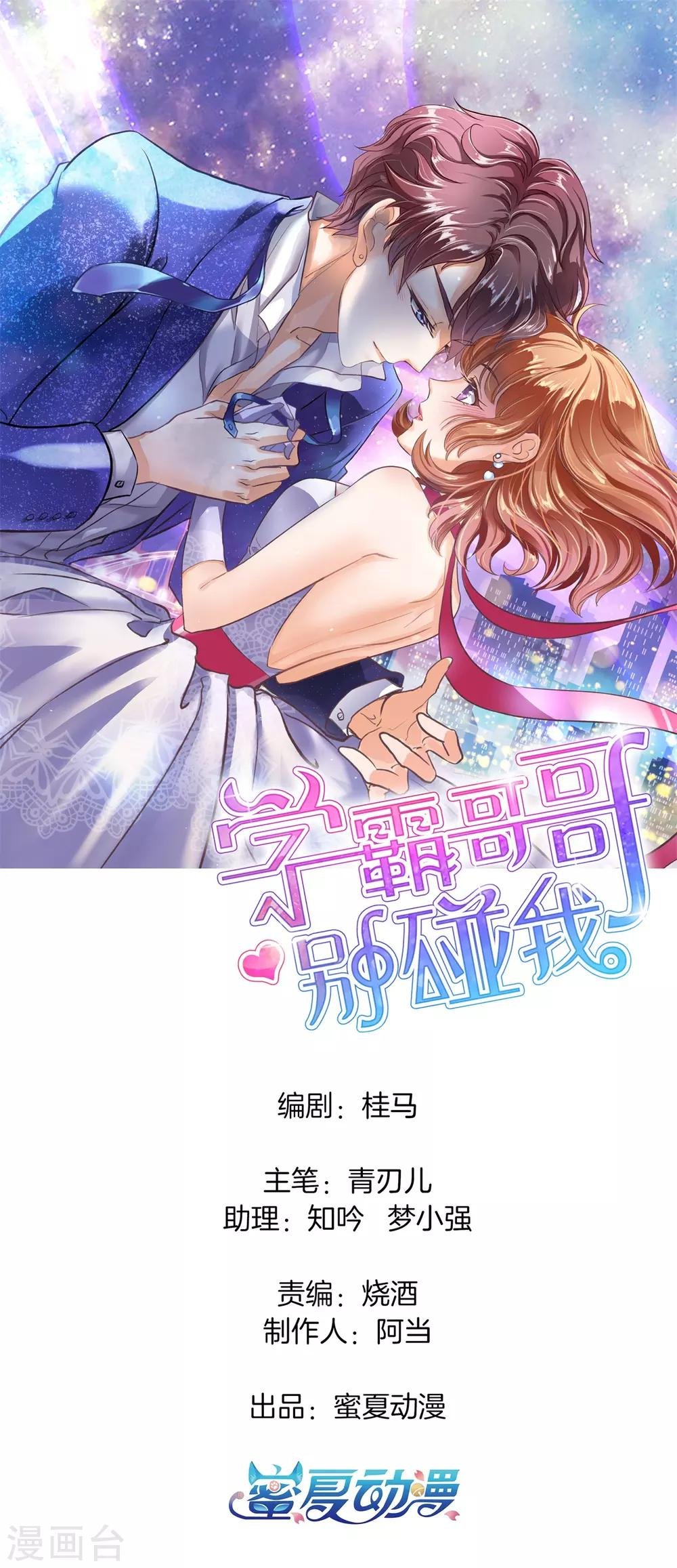 第260话 我的国王要发威！