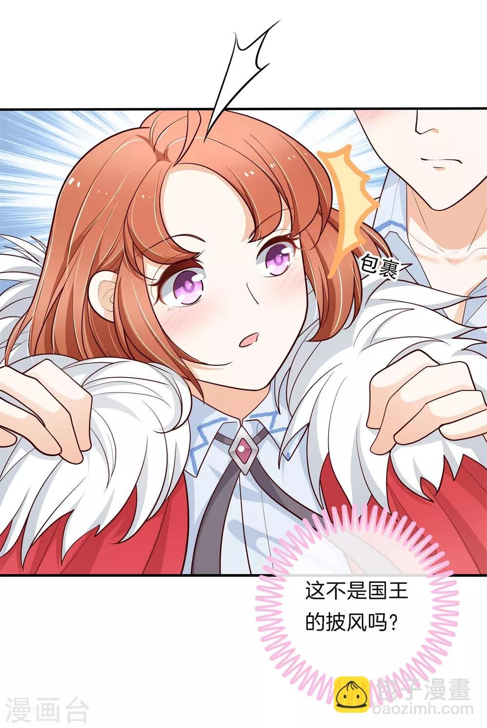 第260话 我的国王要发威！