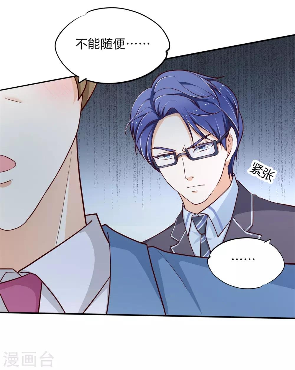 第260话 我的国王要发威！
