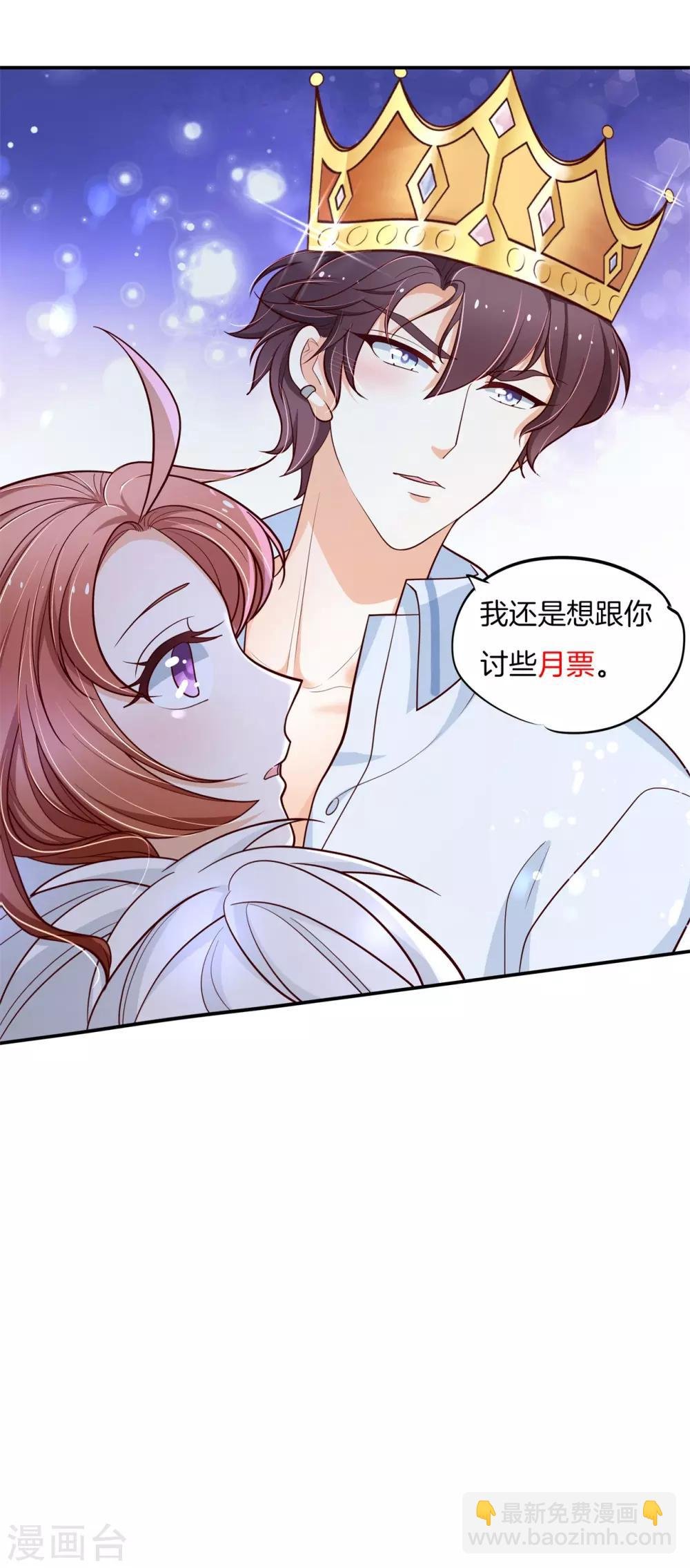 第260话 我的国王要发威！