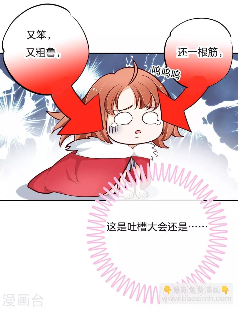 第261话 国王的表白