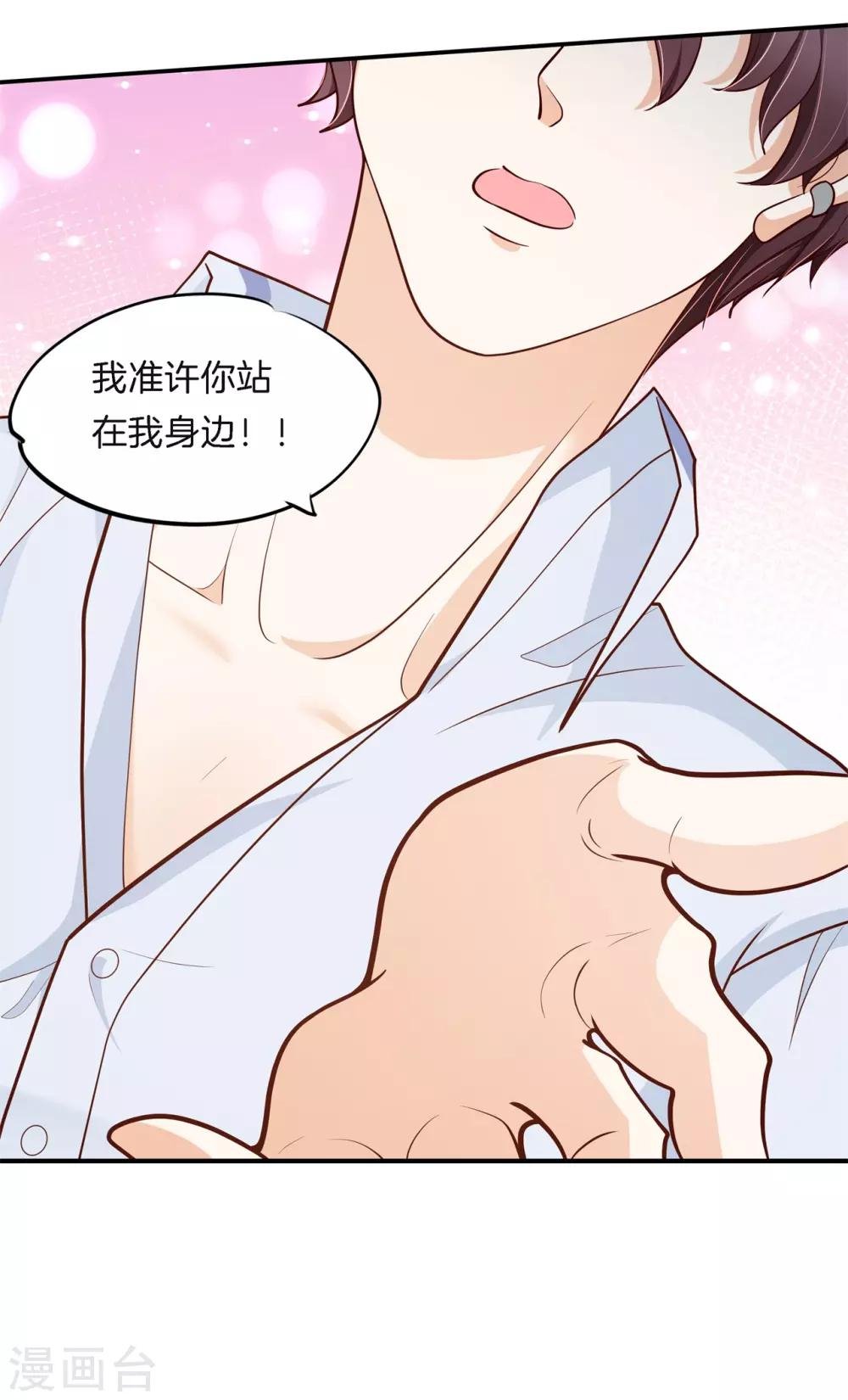 第261话 国王的表白