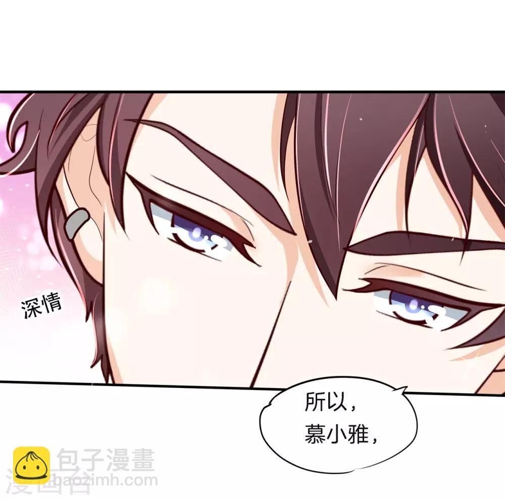 第261话 国王的表白