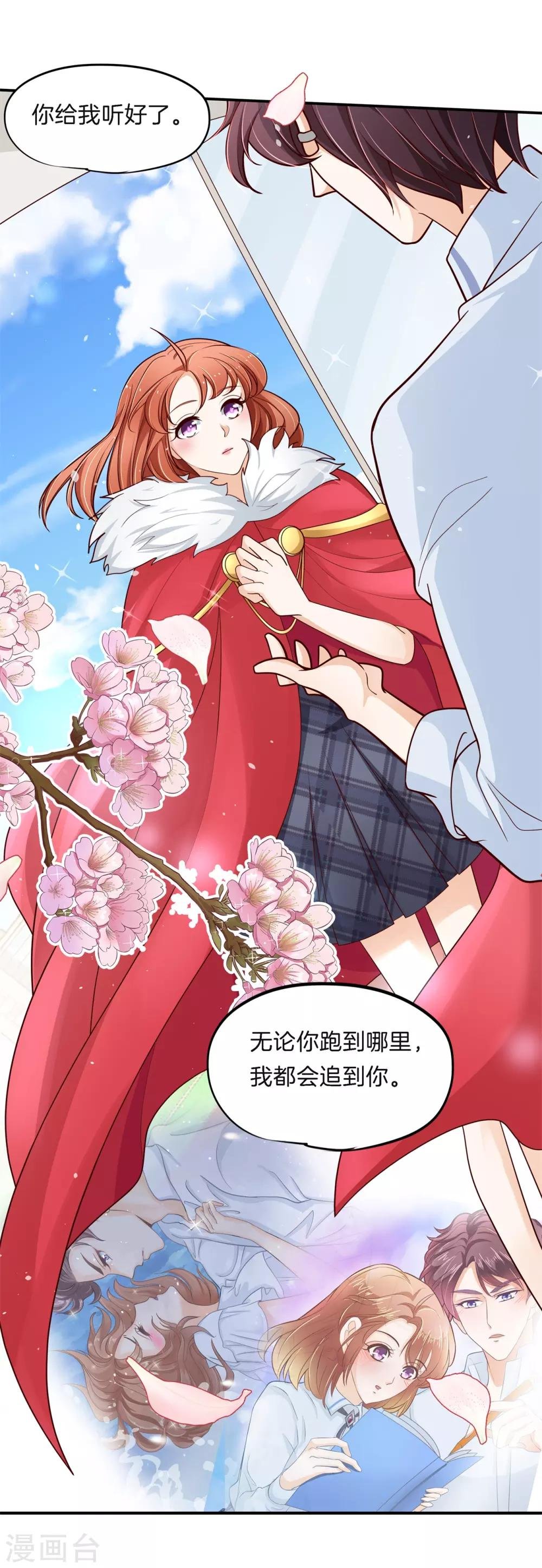 第261话 国王的表白
