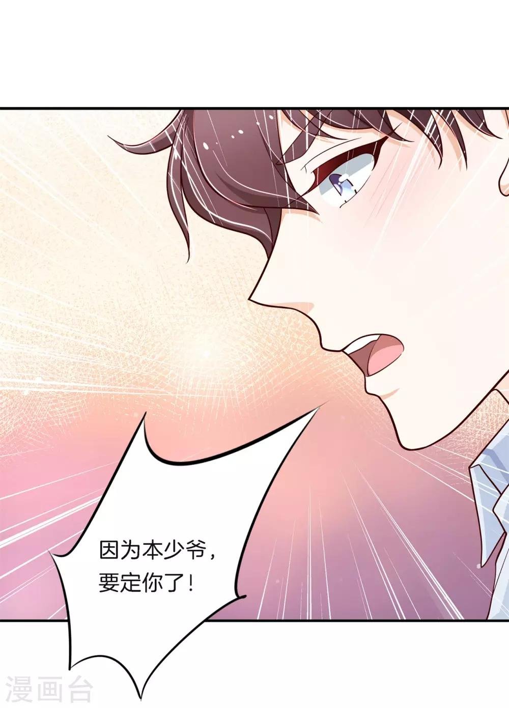 第261话 国王的表白