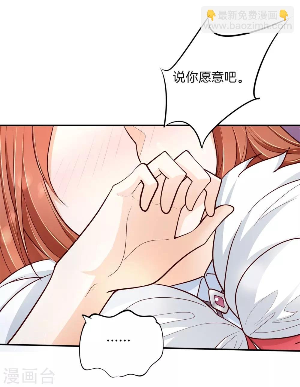 第261话 国王的表白