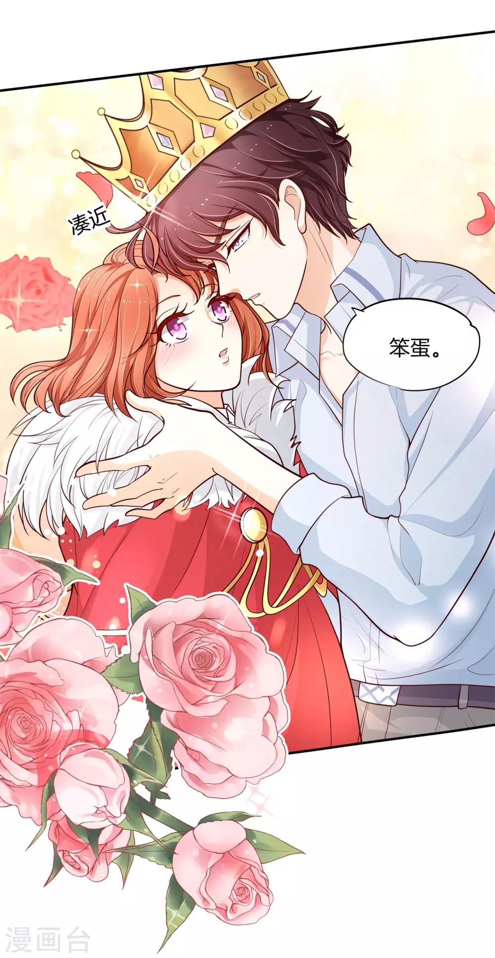 第261话 国王的表白