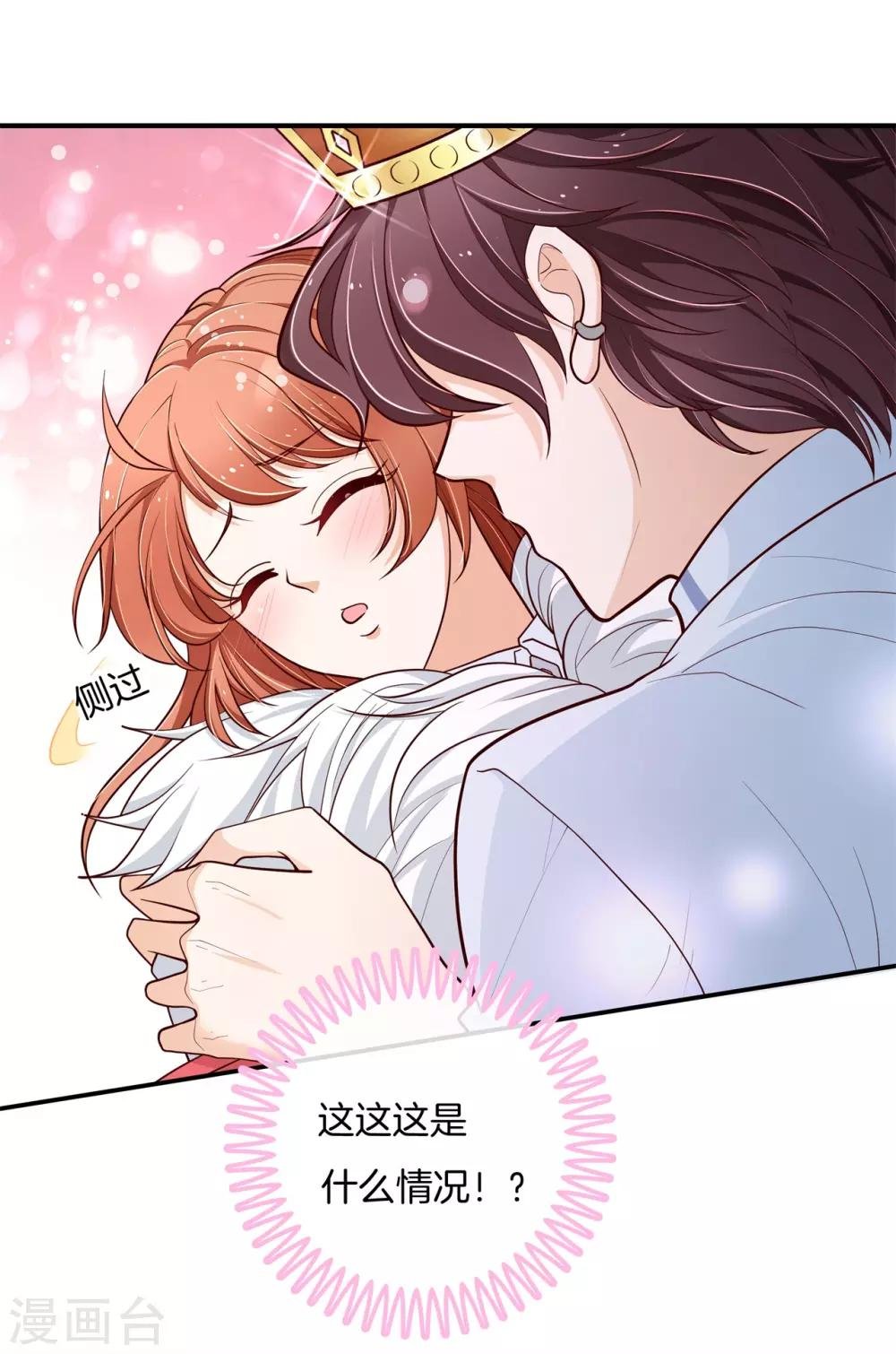 第261话 国王的表白