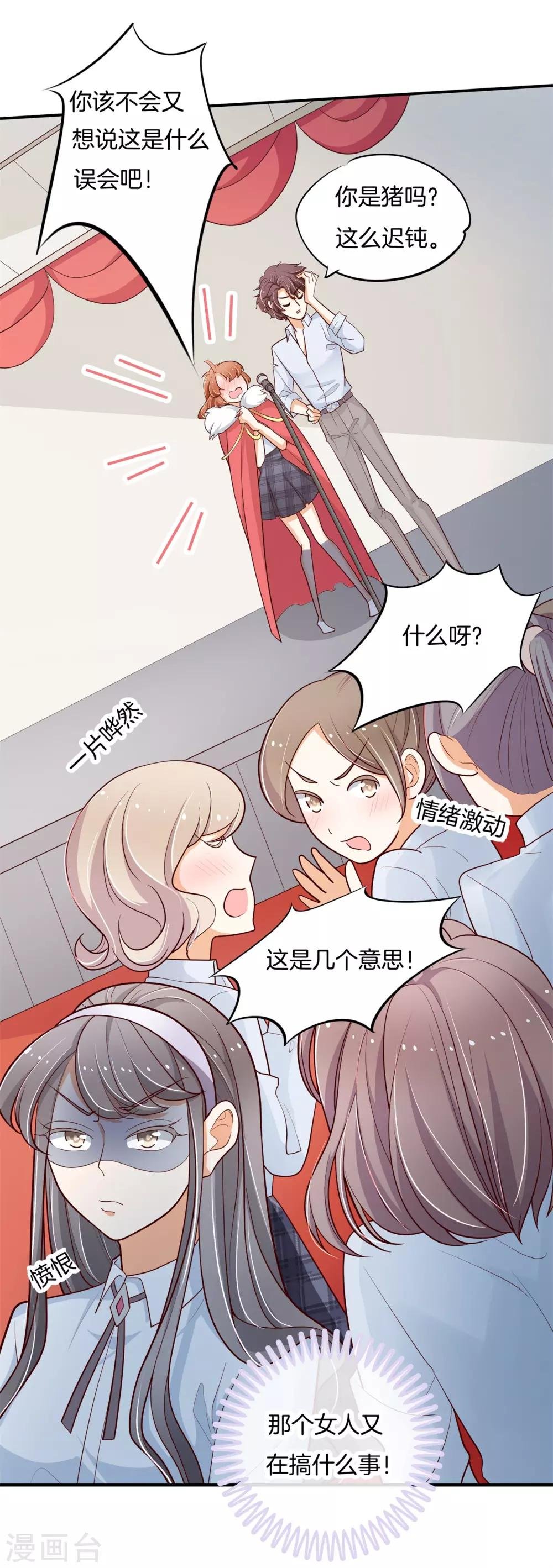 第261话 国王的表白