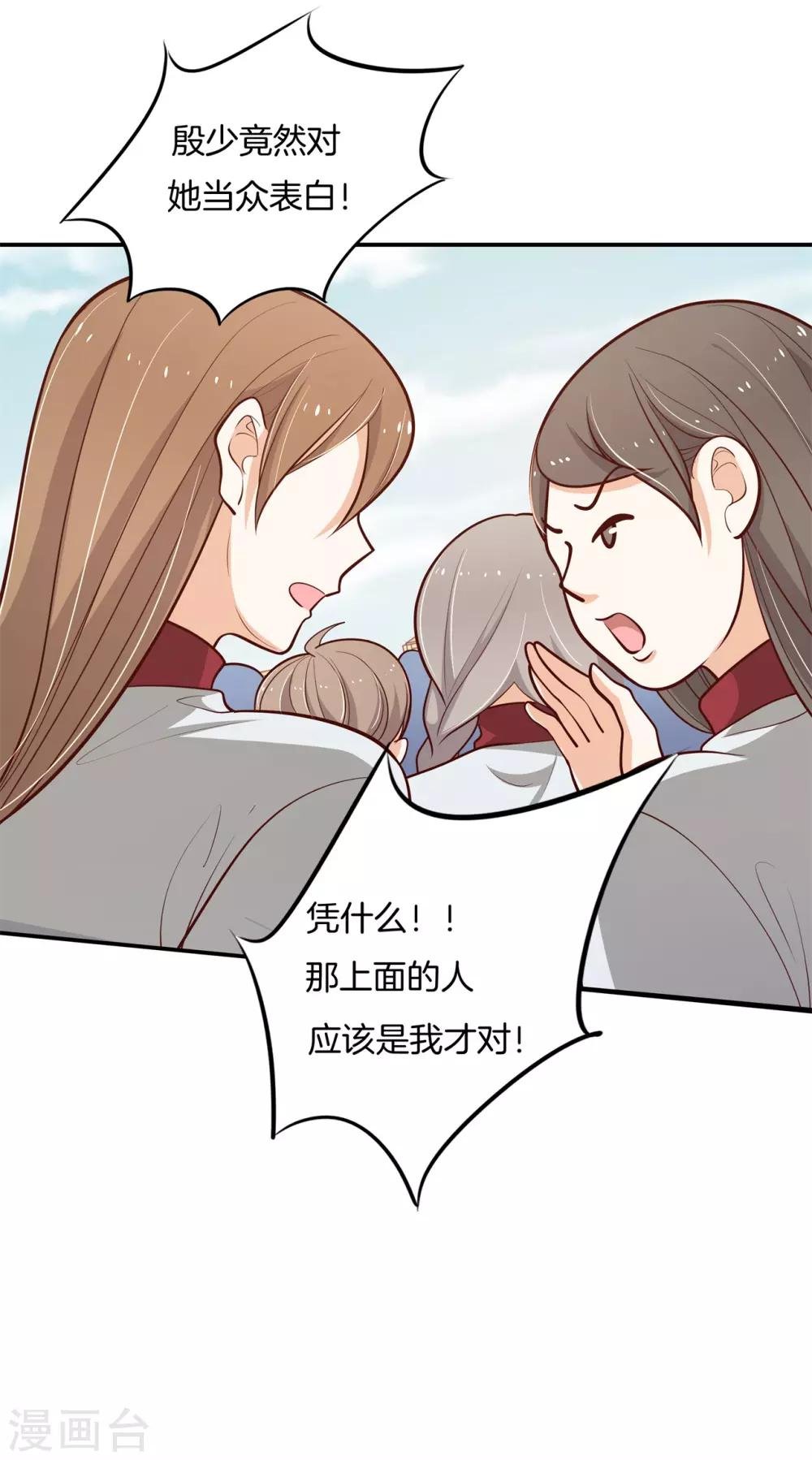 第261话 国王的表白