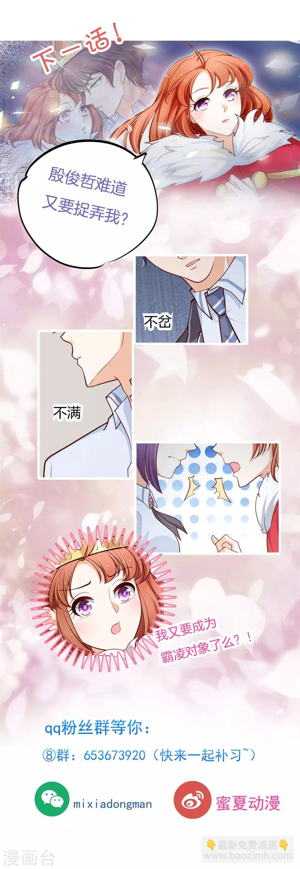 第261话 国王的表白