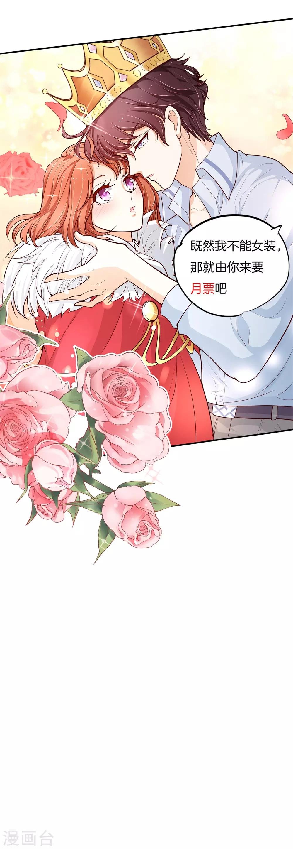 第261话 国王的表白
