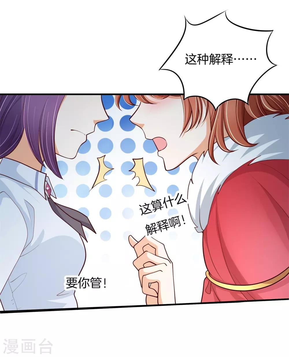 第262话 我的女王殿下