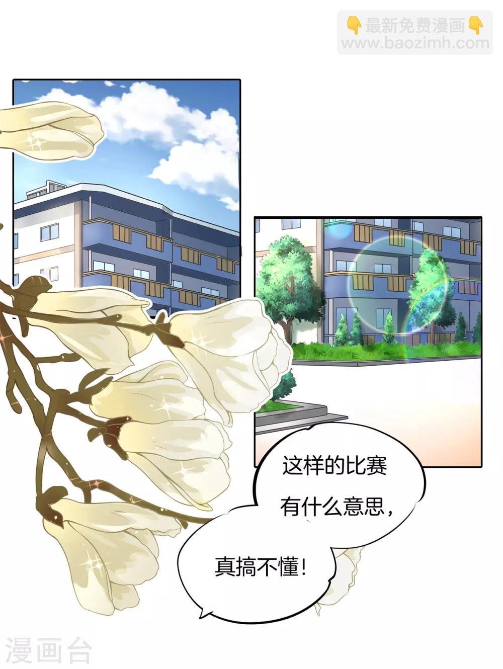 第264话 皇后穿什么由国王决定