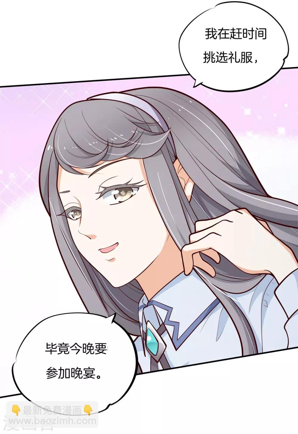 第264话 皇后穿什么由国王决定