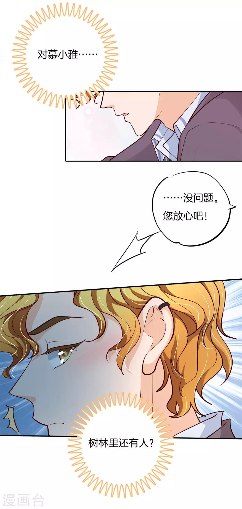 第266话 我的眼中只有你