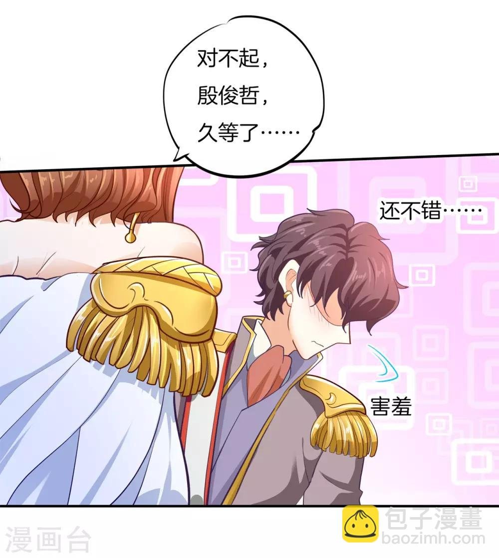 第266话 我的眼中只有你