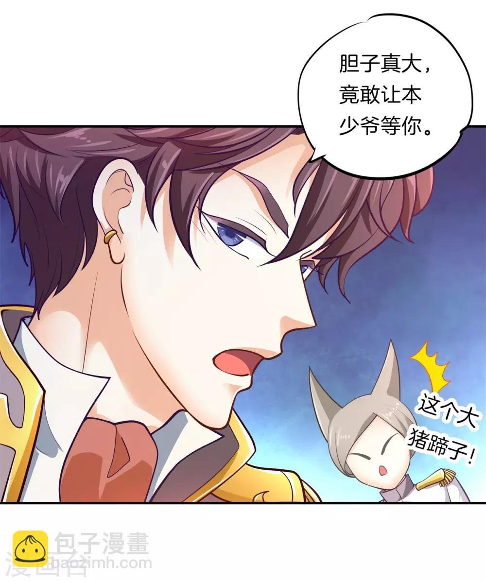 第266话 我的眼中只有你