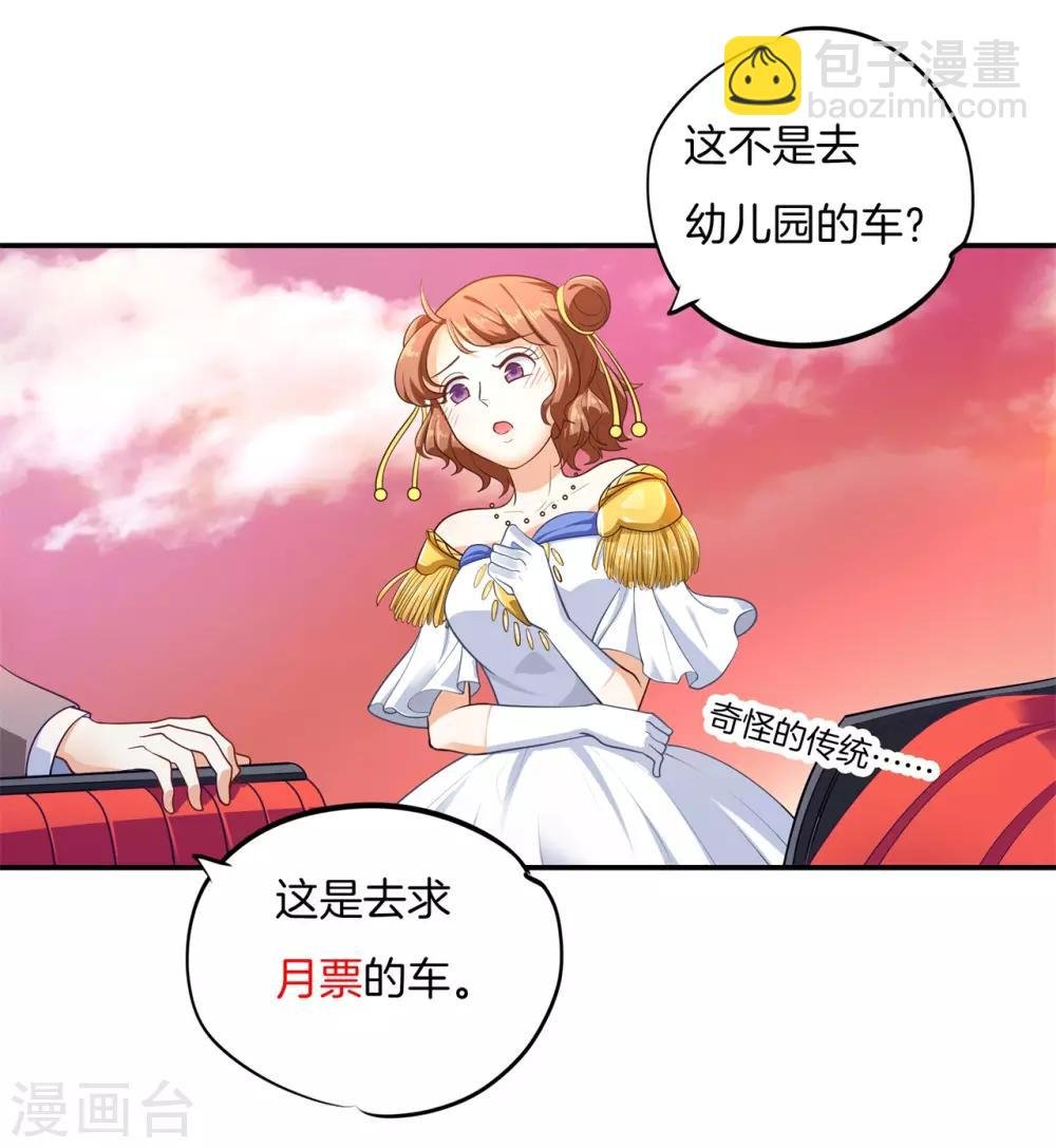 第266话 我的眼中只有你