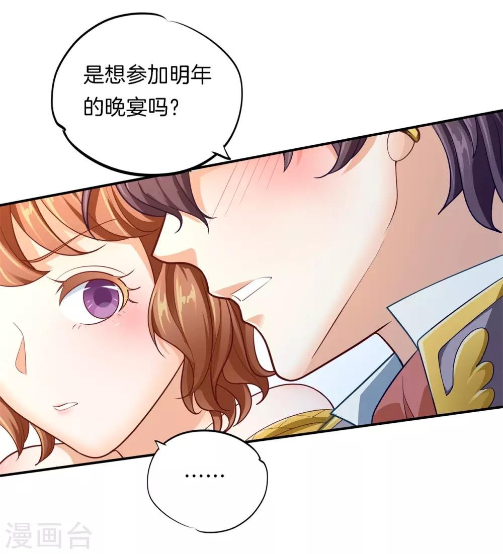 第267话 我的国王最耀眼